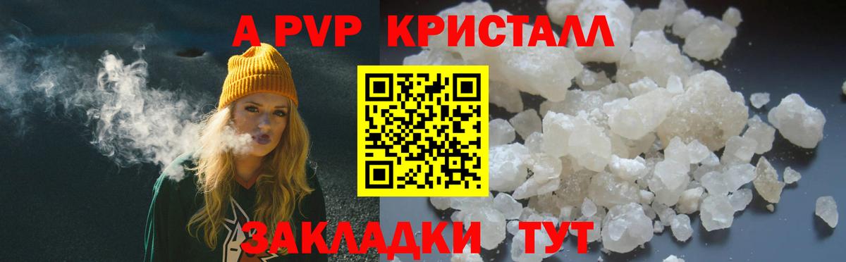 Alpha PVP кристаллы Острогожск