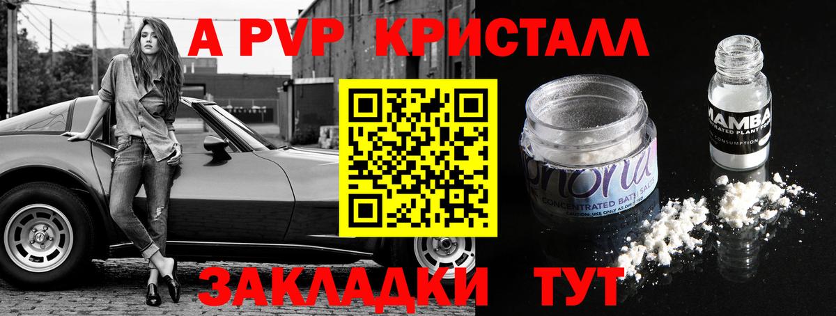 A PVP  APVP СК КРИС  Вход с VPN  Острогожск  Alfa_PVP VHQ  Alfa_PVP мука 