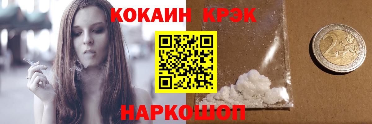 КОКАИН 97% Острогожск