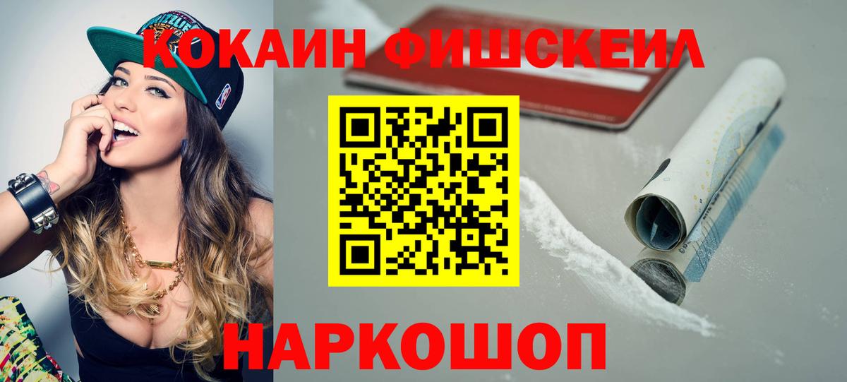 КОКАИН Columbia  Cocaine VHQ  Острогожск  Вход с VPN 