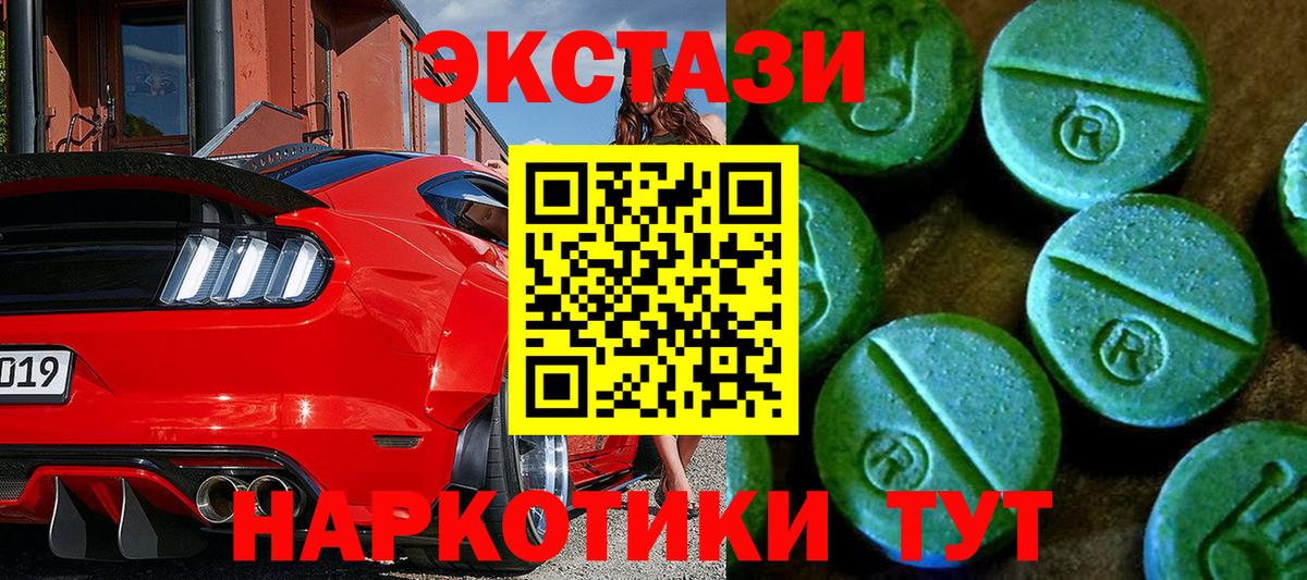 Острогожск  ЭКСТАЗИ круглые  Экстази DUBAI  Вход с VPN 