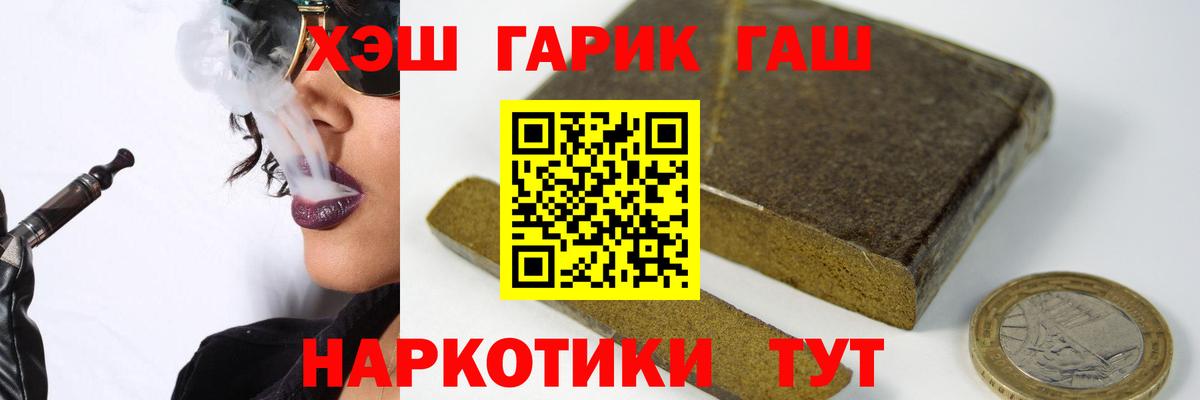 ГАШИШ 40% ТГК Острогожск