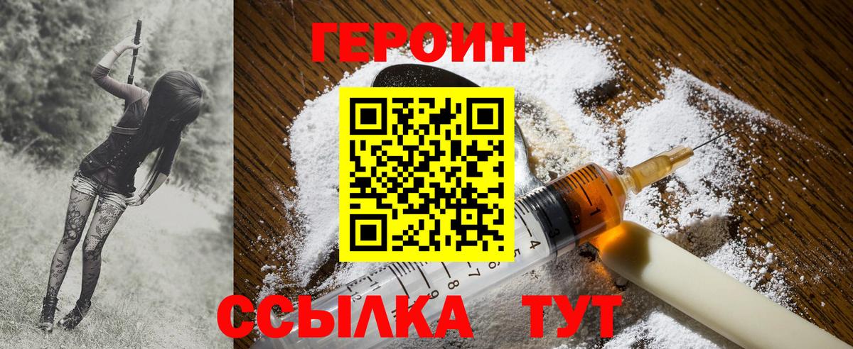 ГЕРОИН гречка  Вход с VPN  Острогожск 