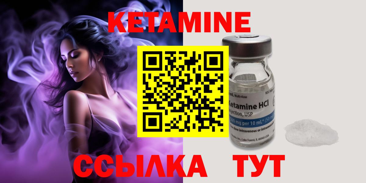 КЕТАМИН ketamine Острогожск
