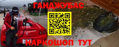 эйфоретик Славянск-на-Кубани
