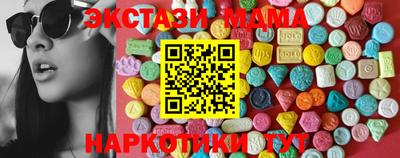 эйфоретик Славянск-на-Кубани