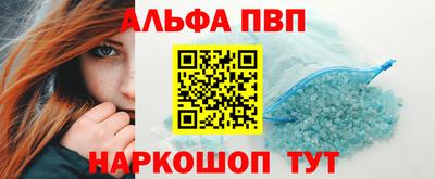 эйфоретик Славянск-на-Кубани