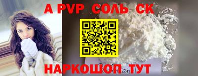 эйфоретик Славянск-на-Кубани
