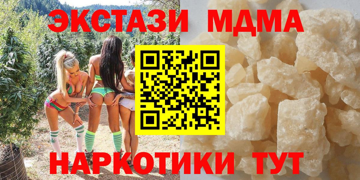 Острогожск  МДМА молли  MDMA VHQ  Вход с VPN 