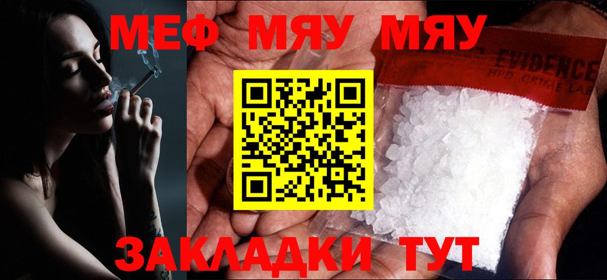 Меф mephedrone  Вход с VPN  МЯУ-МЯУ mephedrone  Острогожск 