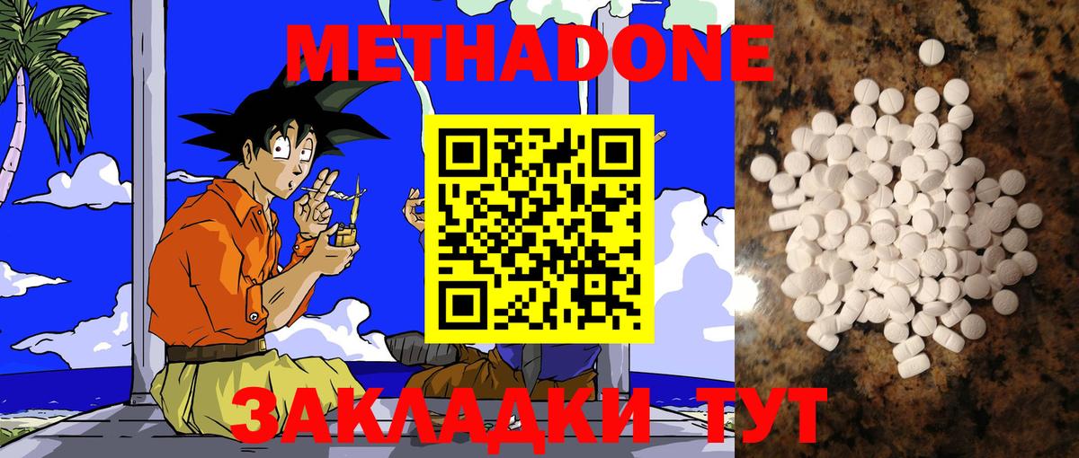 Меф МЯУ МЯУ  КЕТАМИН  Острогожск  Конопля  Вход с VPN  Меф кристаллы  ГАШИШ  КОКАИН 