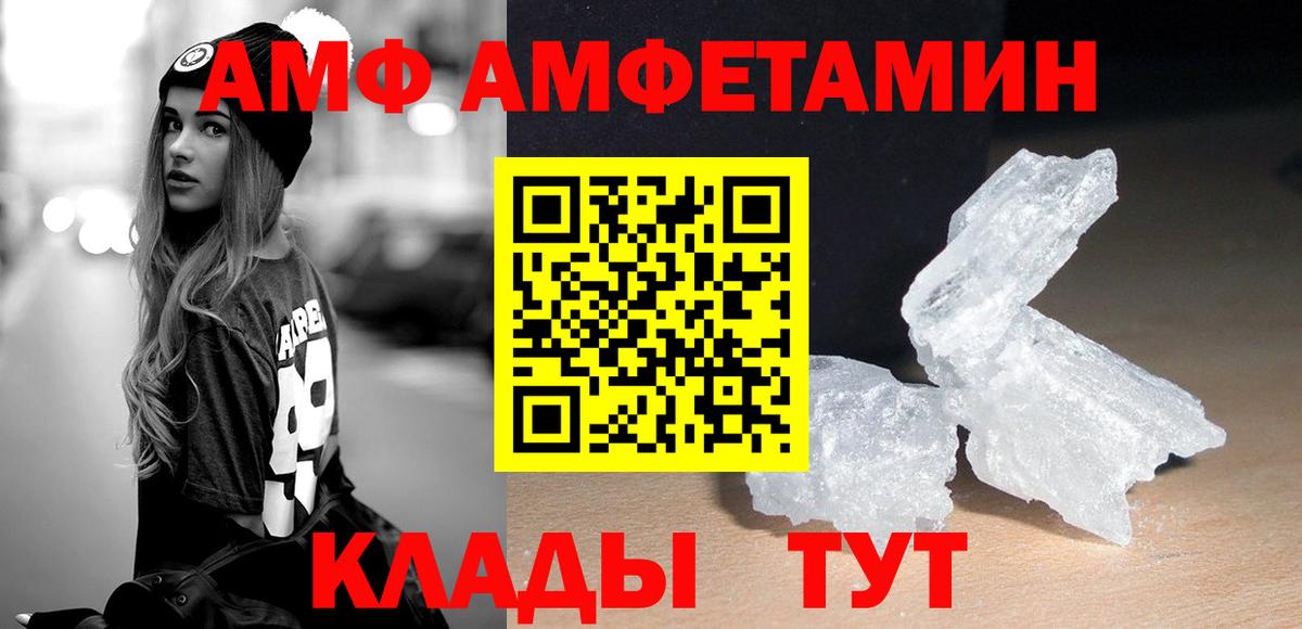 Метамфетамин винт Острогожск