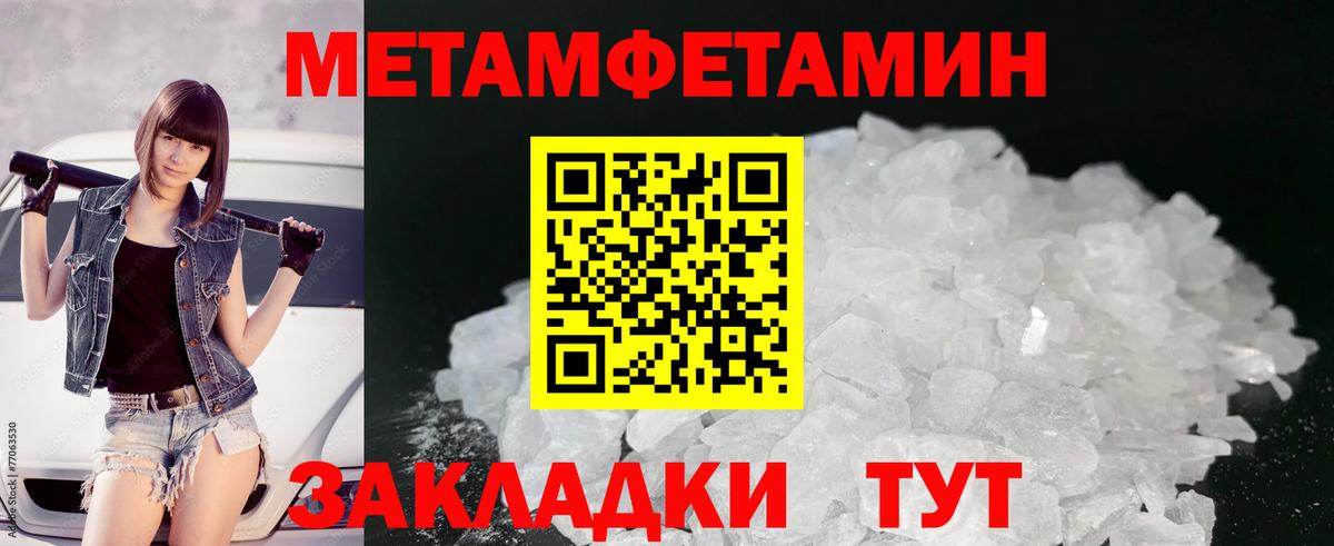 Острогожск  Метамфетамин винт  Метамфетамин винт  Вход с VPN 