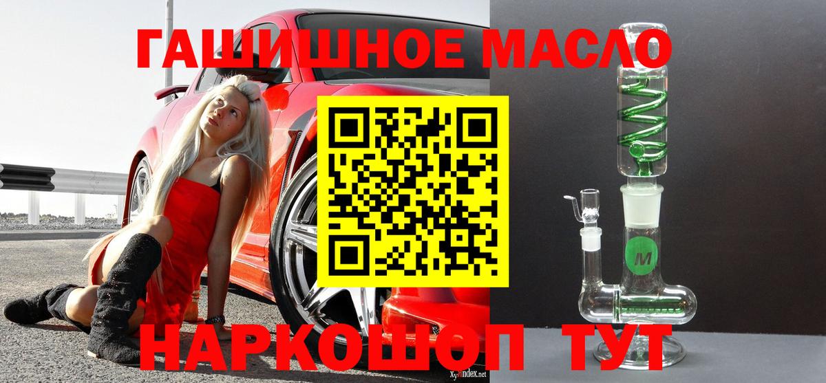 где продают наркотики  Вход с VPN  Острогожск  ТГК THC oil 