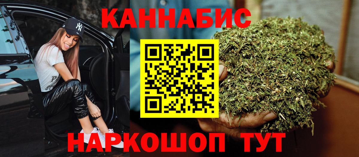 Канабис планчик Острогожск